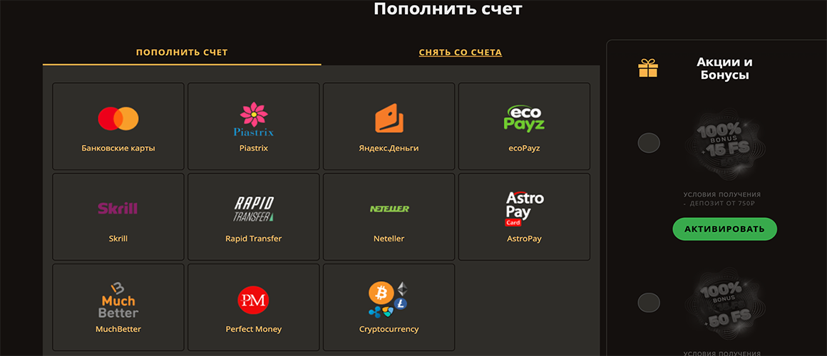 плэй фортуна